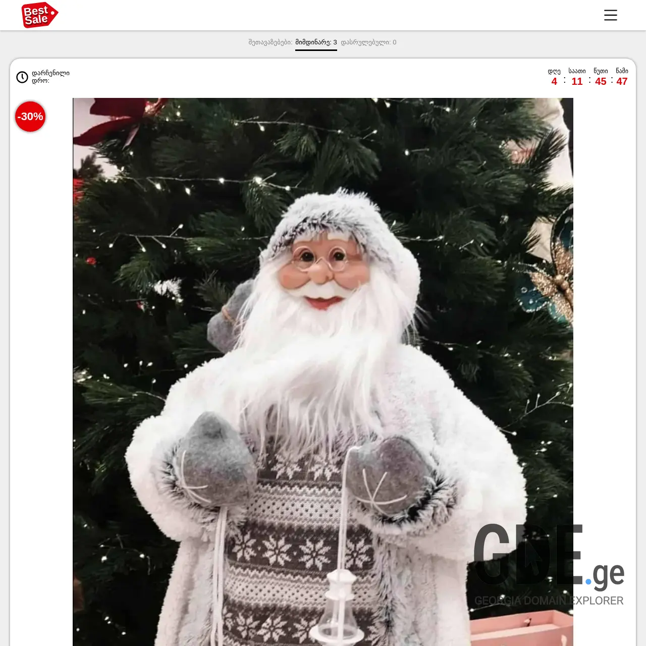 Screenshot of the site bestsale.ge at 2025-12-15