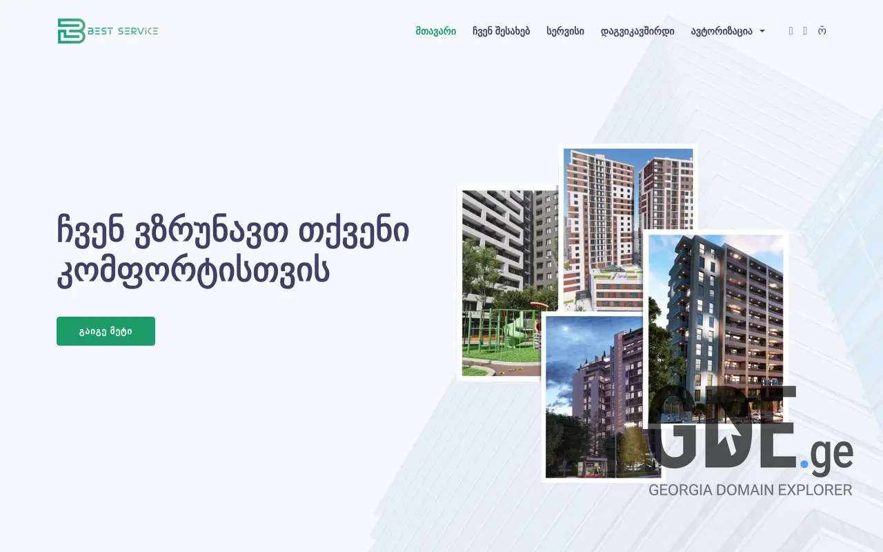 Screenshot of the site bestservice.ge at 2025-11-28