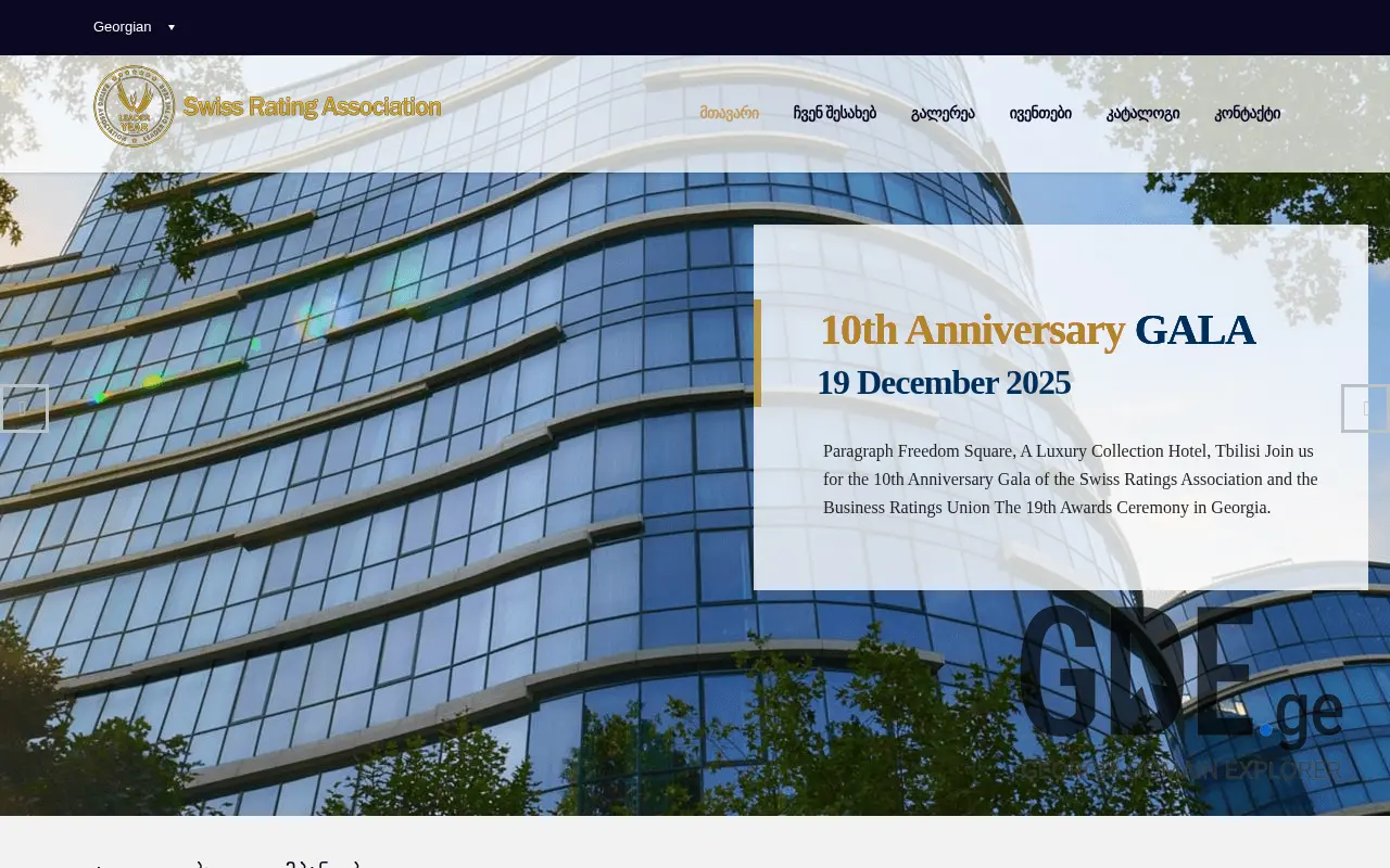 Screenshot of the site bestsofgeorgia.ge at 2025-11-28