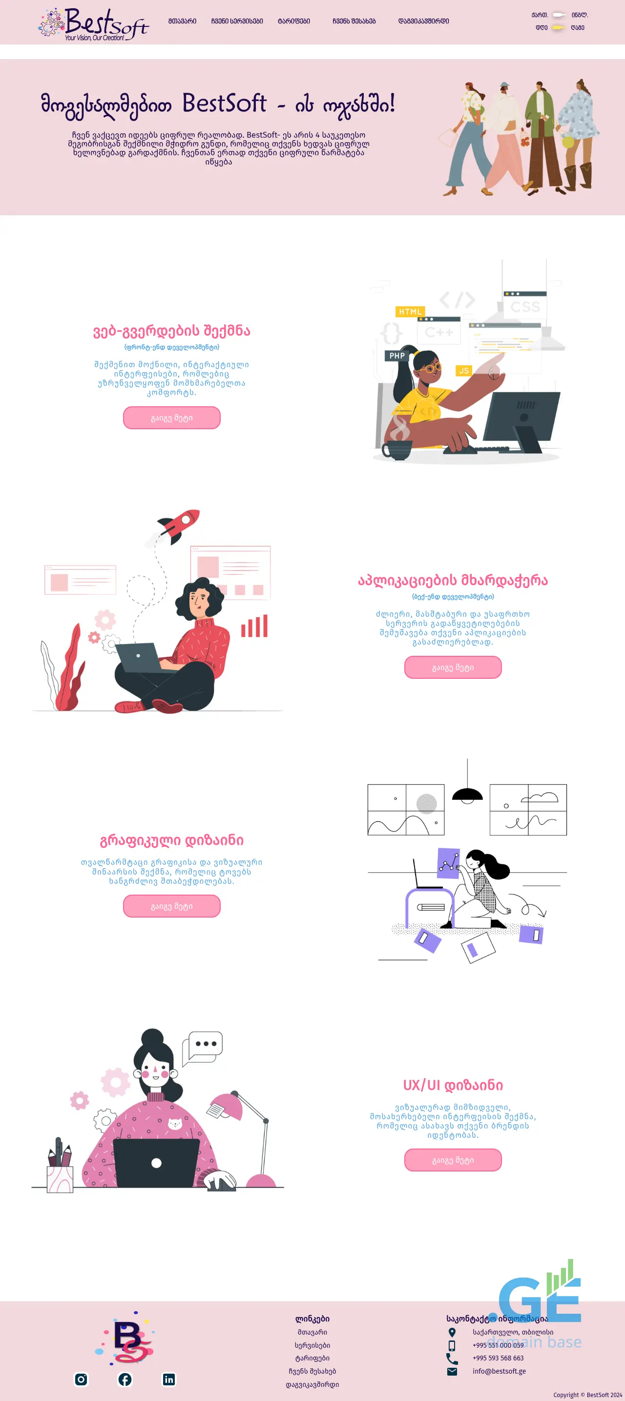 Screenshot of the site bestsoft.ge at 2025-10-04