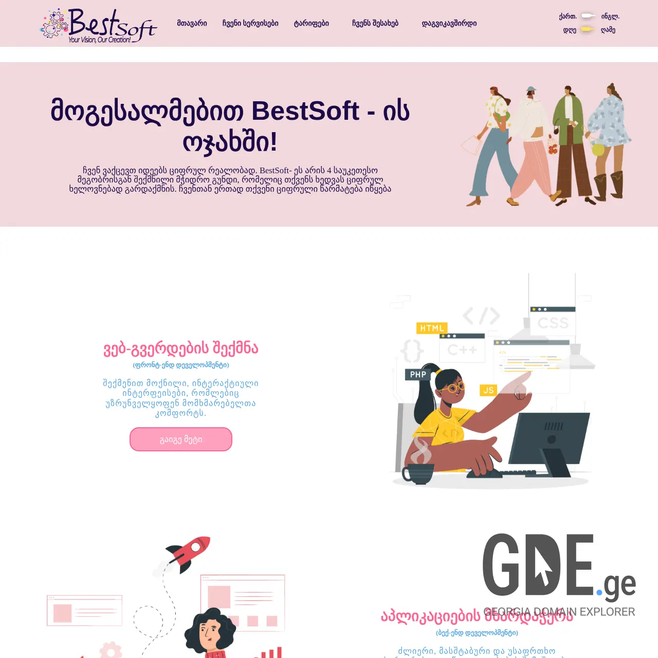 Screenshot of the site bestsoft.ge at 2025-12-08