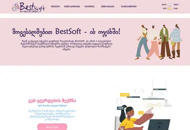 bestsoft.ge-ის ეკრანის სურათი