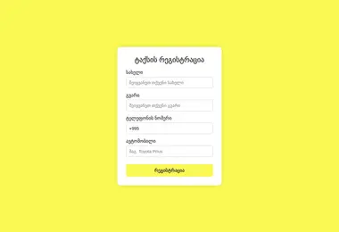Скриншот besttaxi.ge