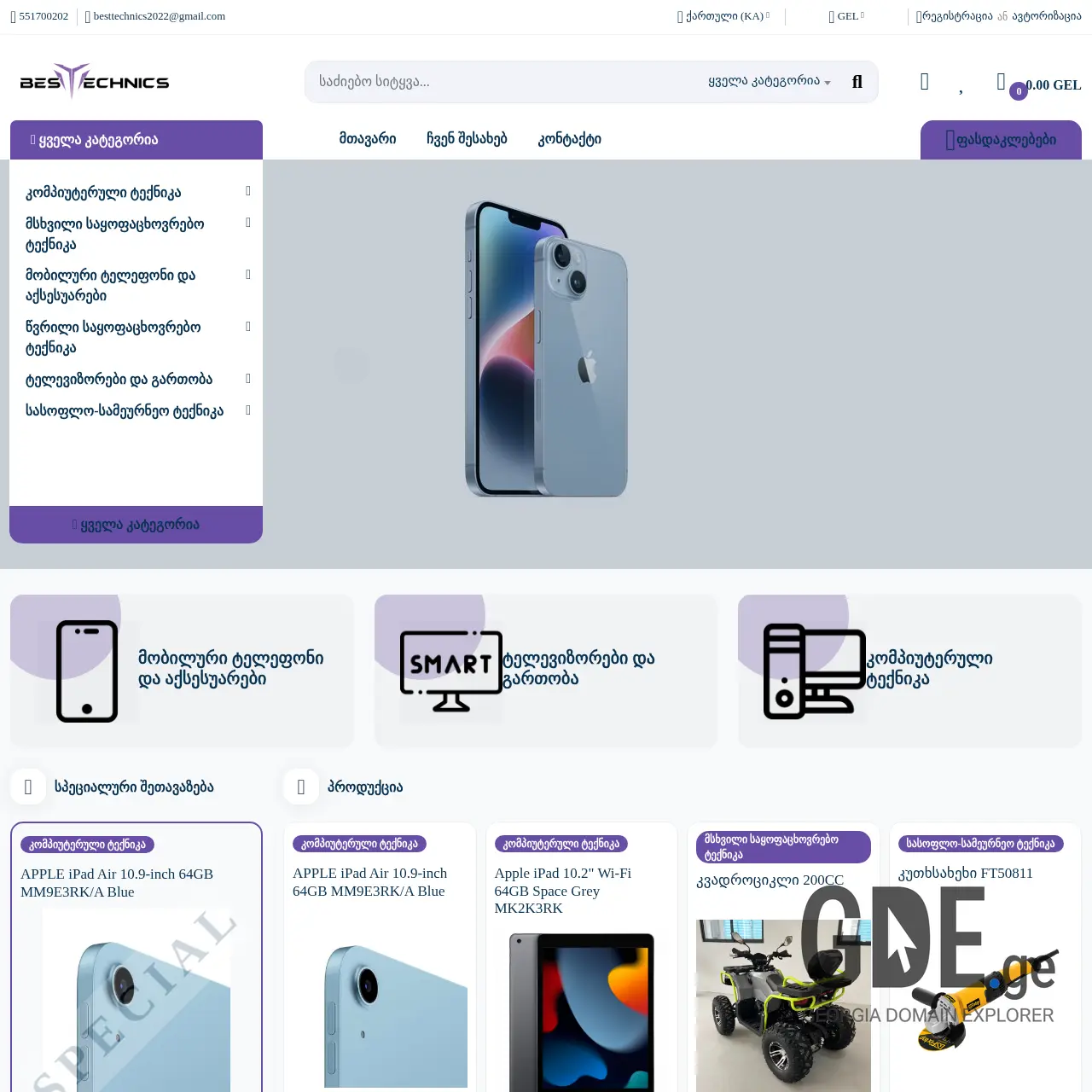 Screenshot of the site besttechnics.ge at 2025-12-07
