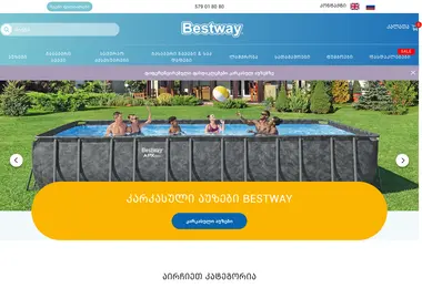 Скриншот bestway.ge