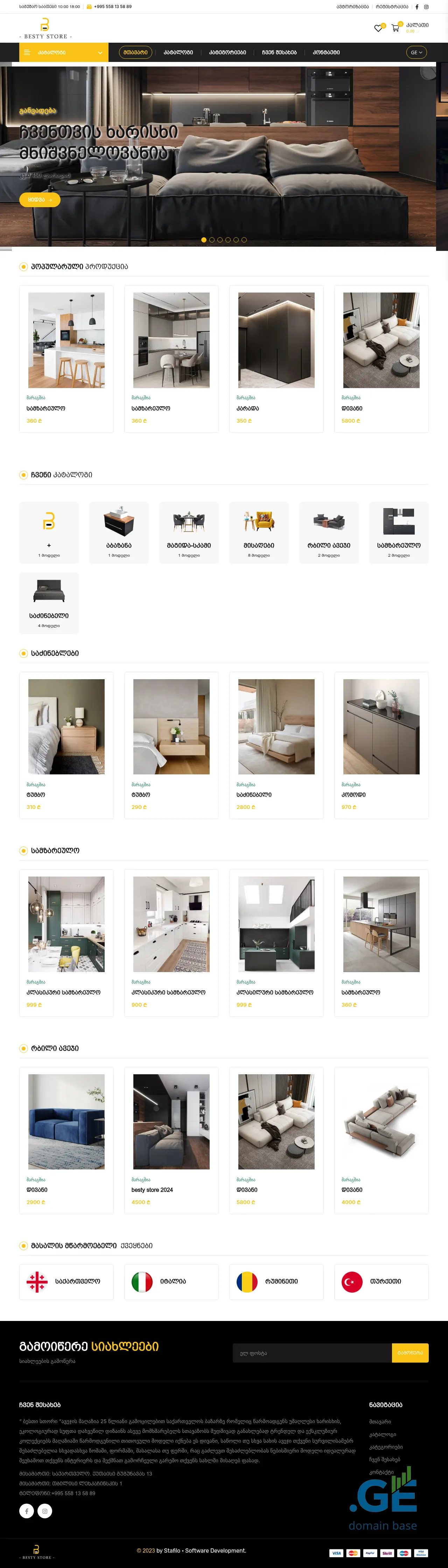 Screenshot of the site bestystore.ge at 2025-10-04