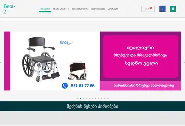 სურათი 20.12.2025-დან