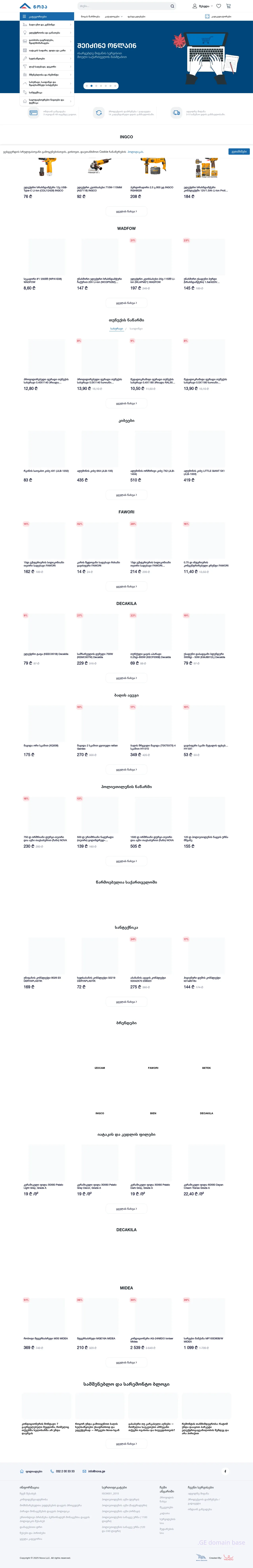 Screenshot of the site betek.ge