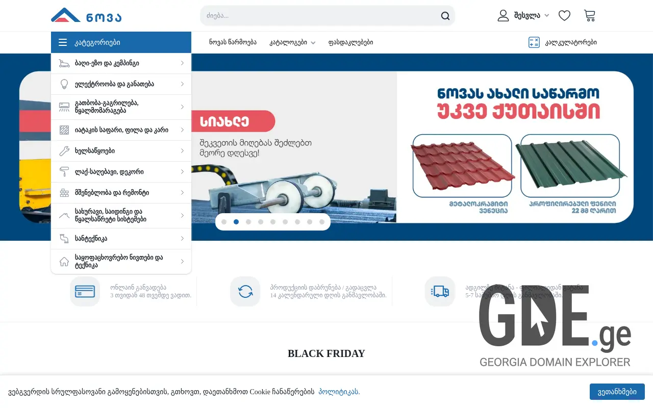 Screenshot of the site betek.ge at 2025-11-28