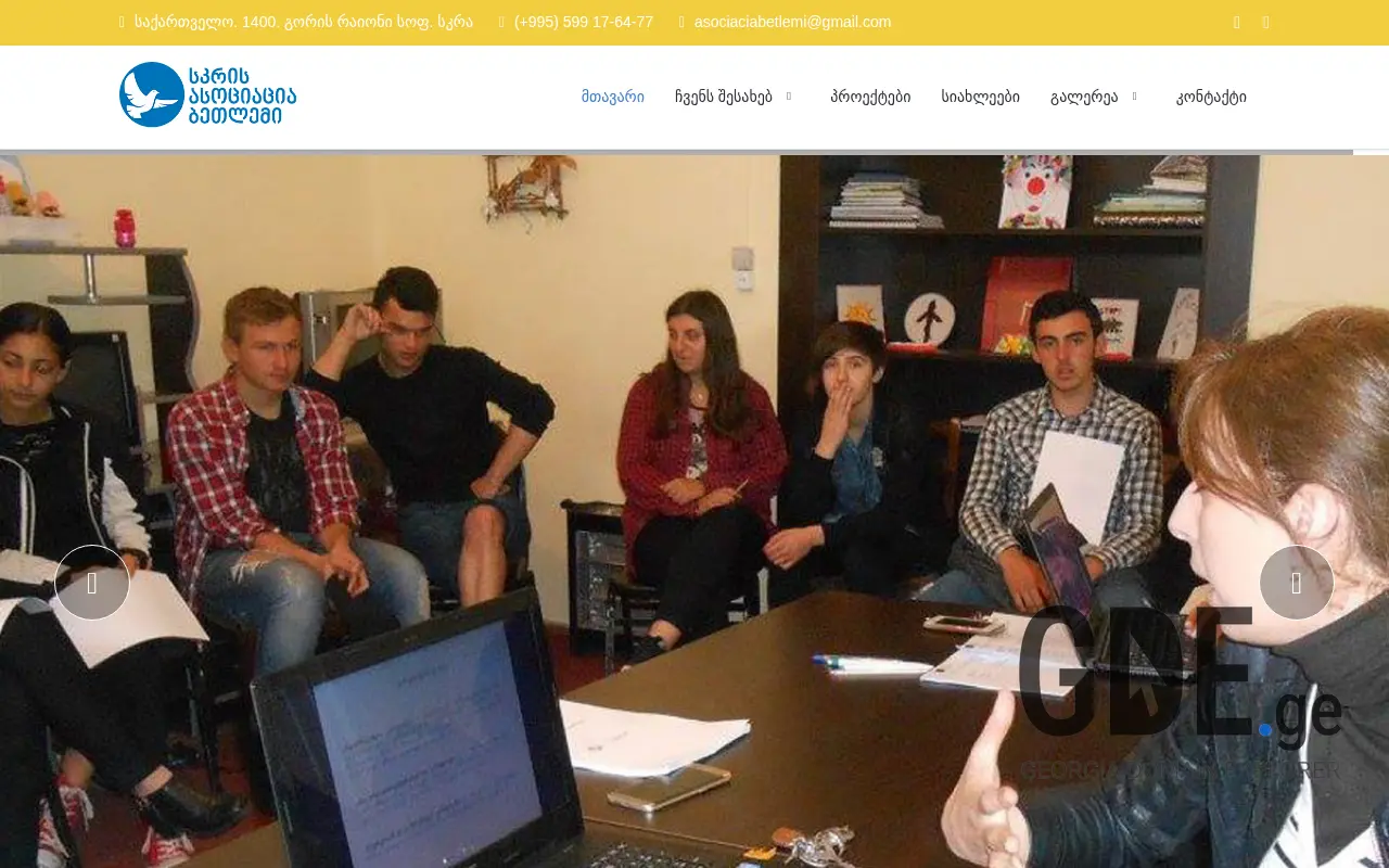 Screenshot of the site betlemi.ge at 2025-11-28