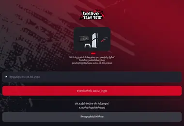 betliveplayfest.ge-ის ეკრანის სურათი