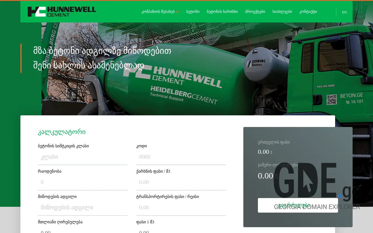 Screenshot of the site beton.ge at 2025-11-28