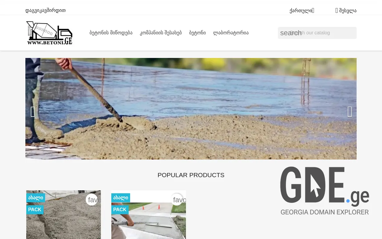 Screenshot of the site betoni.ge at 2025-11-28