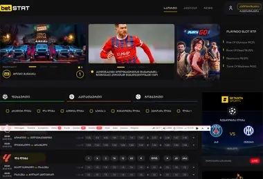 betstat.ge-ის ეკრანის სურათი