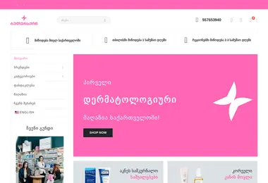 Скриншот betterskin.ge