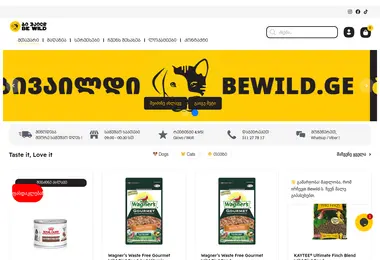 Скриншот bewild.ge