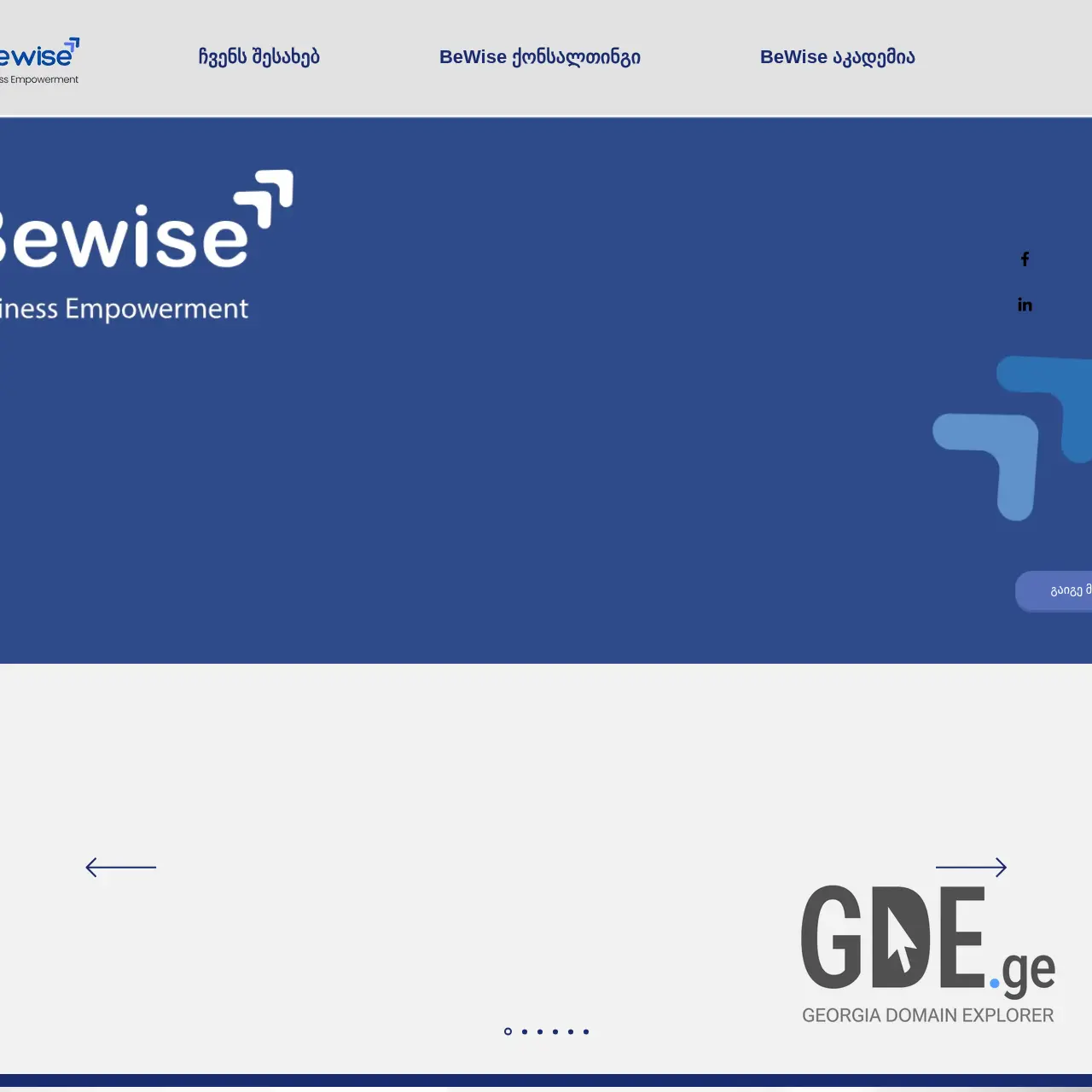 Screenshot of the site bewisegeorgia.ge at 2025-12-07