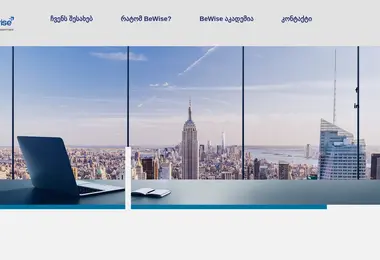 Скриншот bewisegeorgia.ge