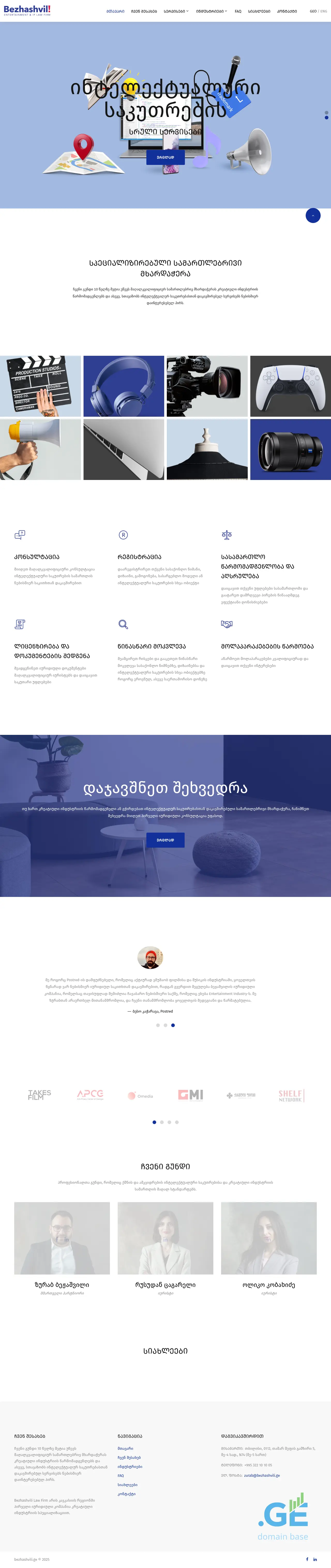Screenshot of the site bezhashvili.ge