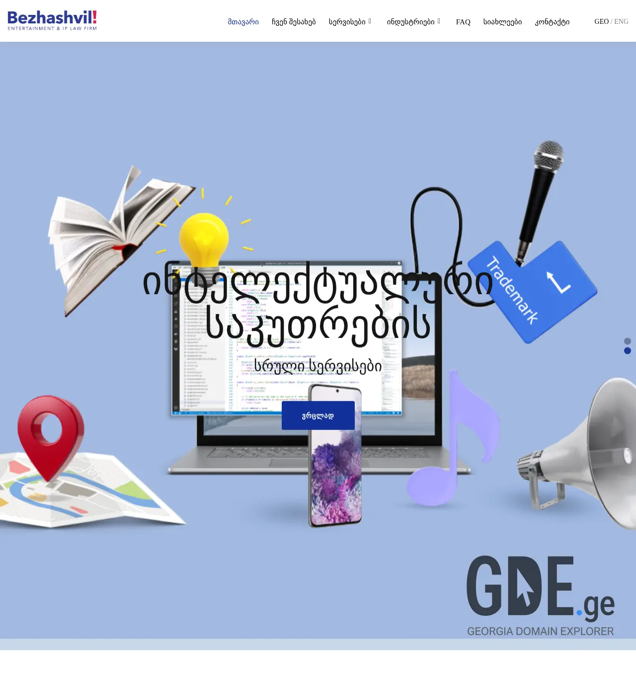 Screenshot of the site bezhashvili.ge at 2025-11-30