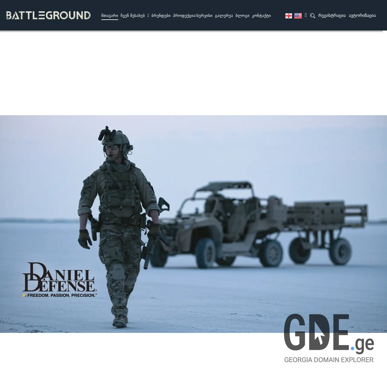 Screenshot of the site bgr.ge at 2025-12-08