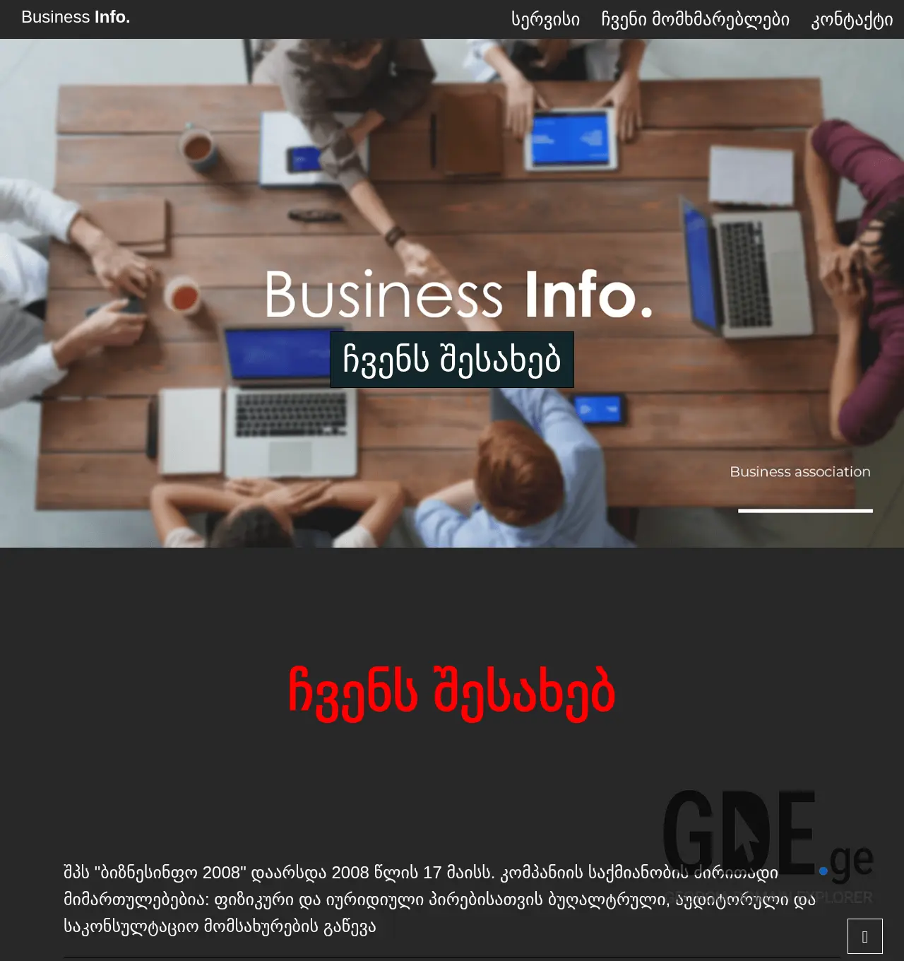 Screenshot of the site bi2008.ge at 2025-11-30