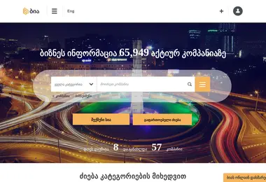 Скриншот bia.ge