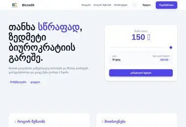 Screenshot of bicredit.ge