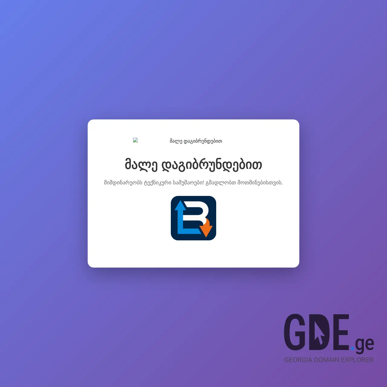 Screenshot of the site bidmaster.ge at 2025-12-08