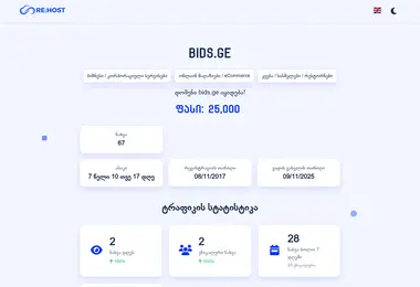 Screenshot of bids.ge