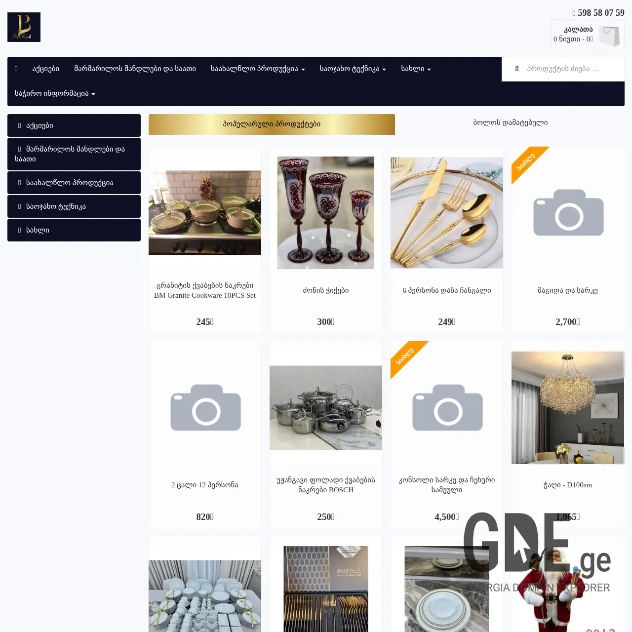 Screenshot of the site big-shop.ge at 2025-12-07