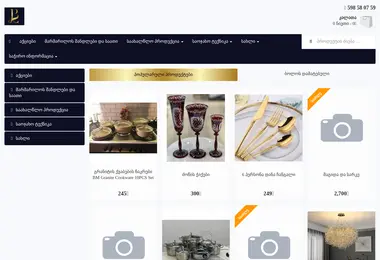 სურათი 07.12.2025-დან