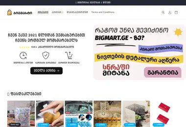 bigmart.ge-ის ეკრანის სურათი