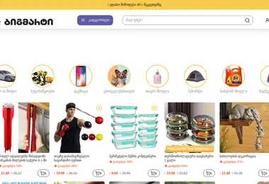 Screenshot of bigmart.ge