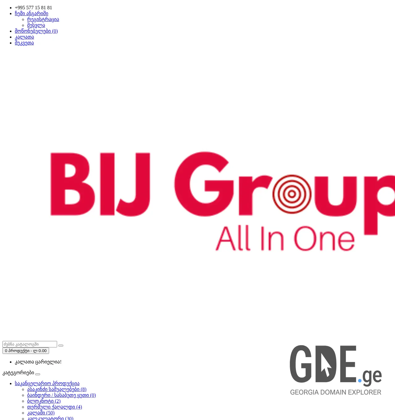 Screenshot of the site bij.ge at 2025-11-30