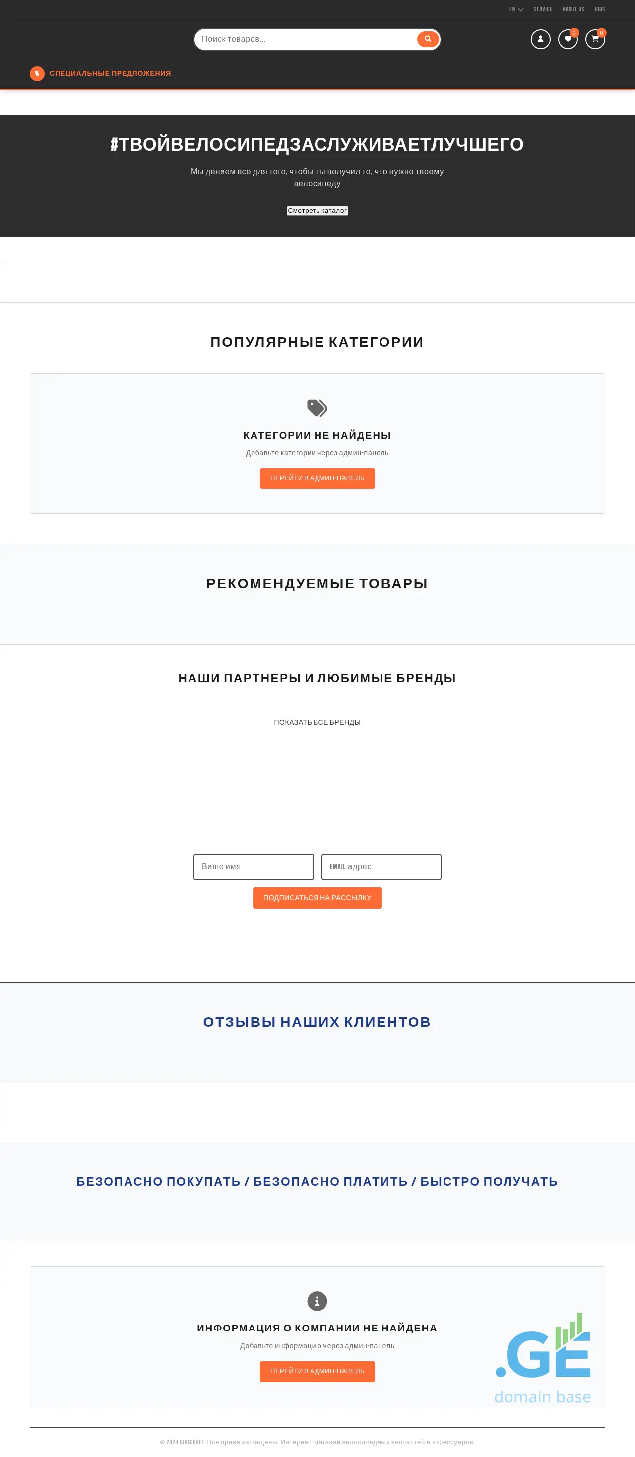 Screenshot of the site bikecraft.ge