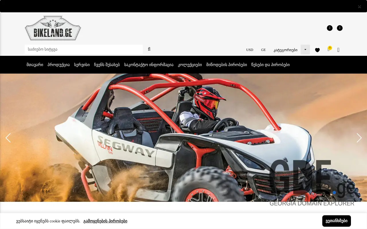 Screenshot of the site bikeland.ge at 2025-11-28