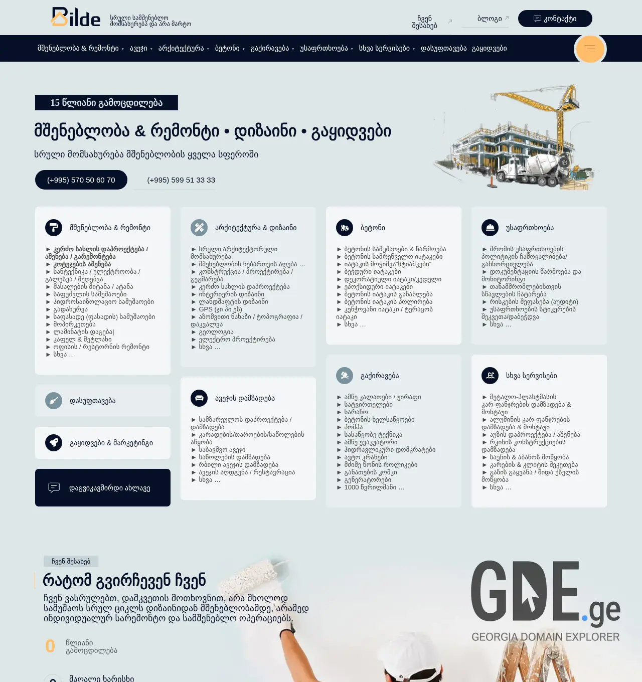 Screenshot of the site bilde.ge at 2025-11-30