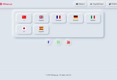 Screenshot of bilingua.ge