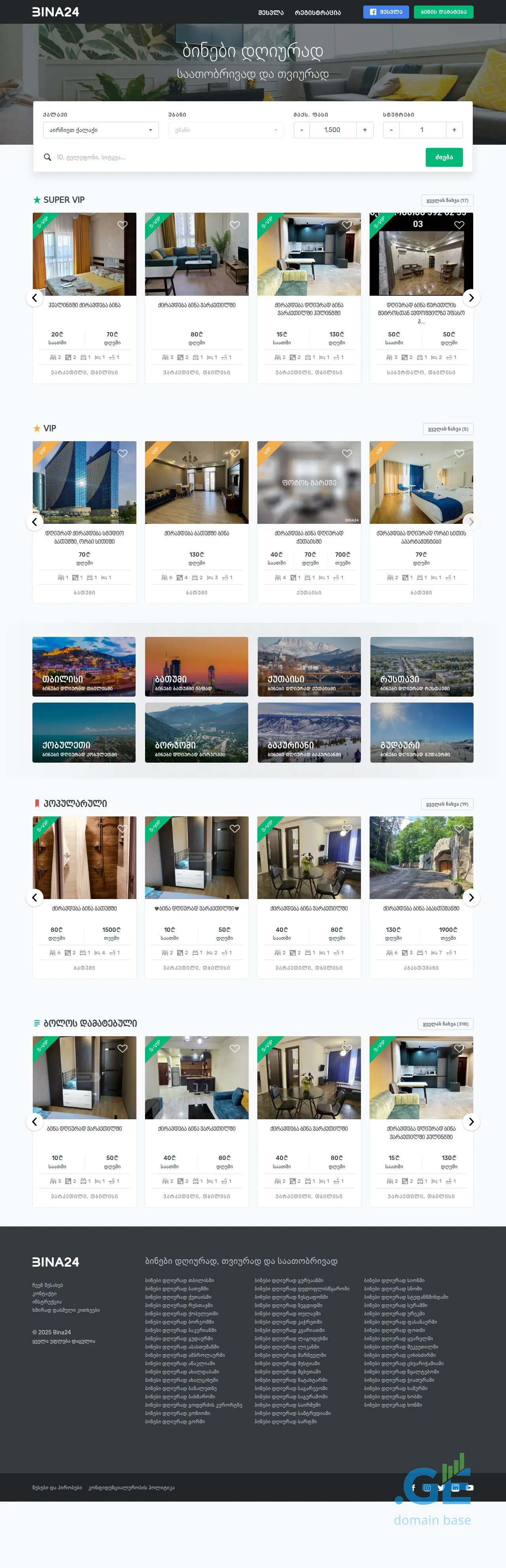 Screenshot of the site bina24.ge