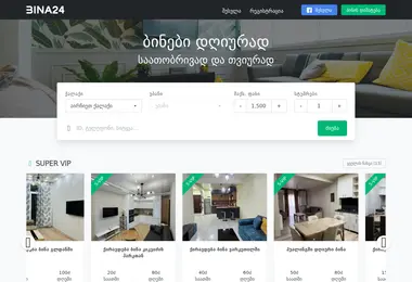 bina24.ge-ის ეკრანის სურათი