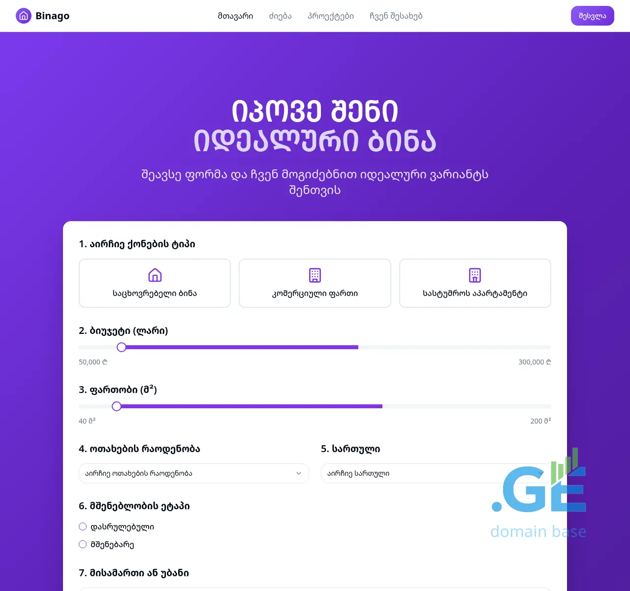 Screenshot of the site binago.ge at 2025-10-26