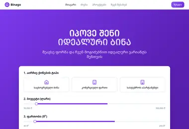 binago.ge-ის ეკრანის სურათი