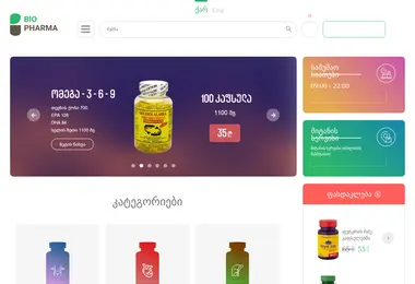 bio-pharma.ge-ის ეკრანის სურათი