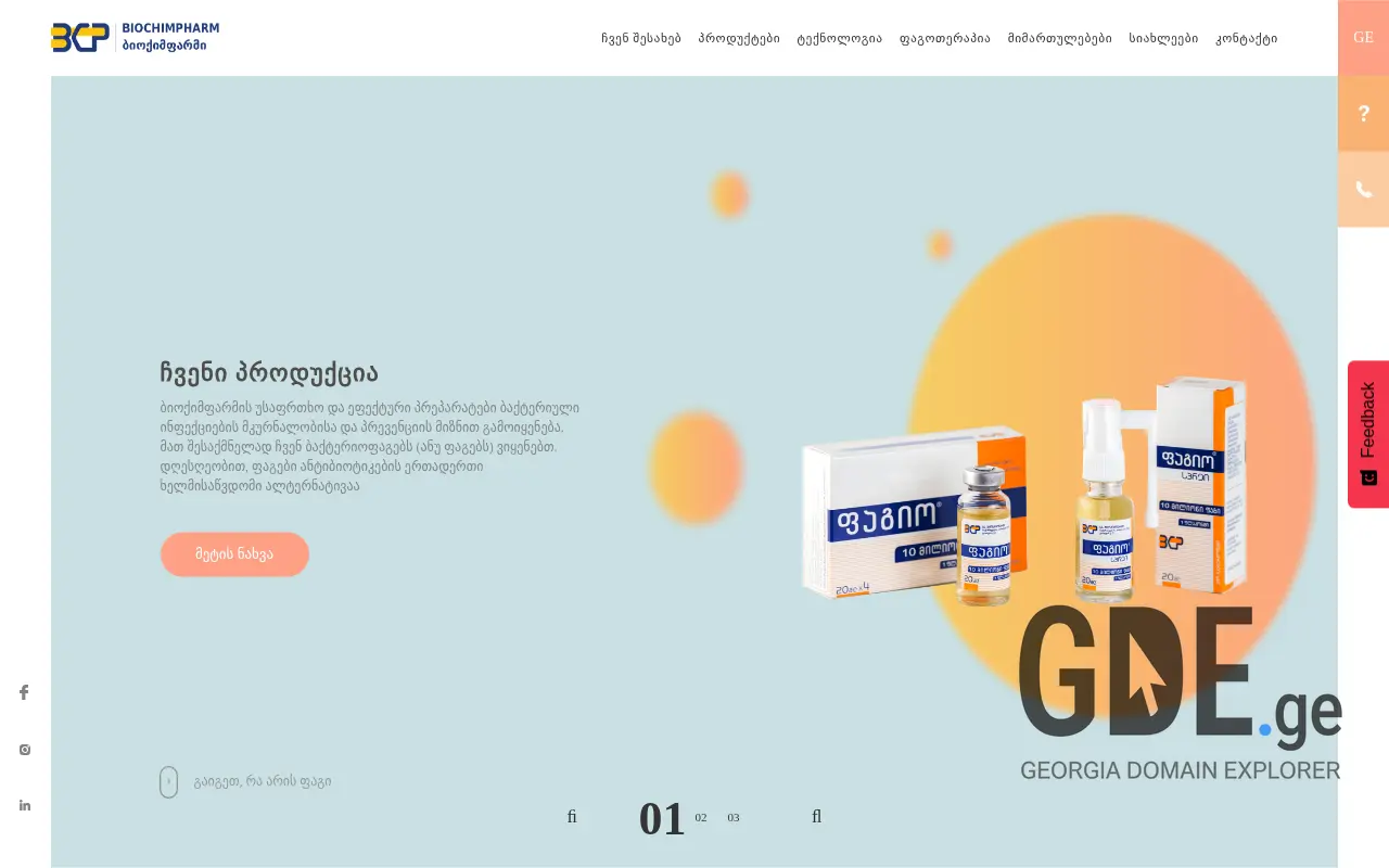 Screenshot of the site biochimpharm.ge at 2025-11-28