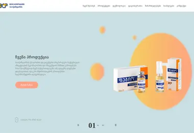Screenshot of biochimpharm.ge