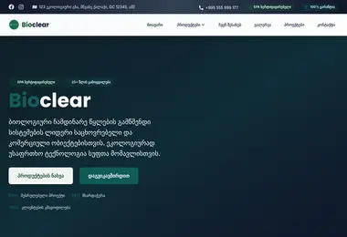 bioclear.ge-ის ეკრანის სურათი
