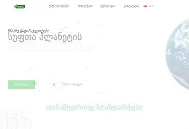 Screenshot of bioflex.ge