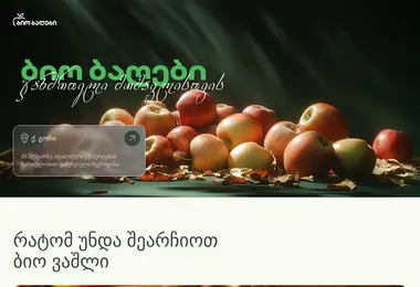 სურათი 14.12.2025-დან