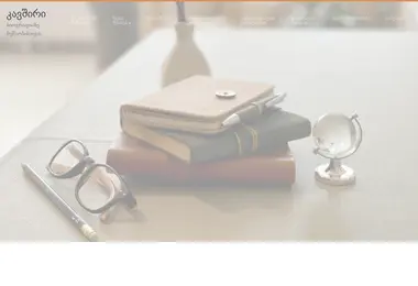 Скриншот biographywork.ge